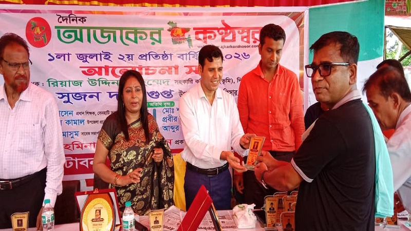 দৈনিক আজকের কণ্ঠস্বরের প্রতিষ্ঠাবার্ষিকীতে সম্মাননা পেলেন সাংবাদিক খান মহিদুল ইসলাম